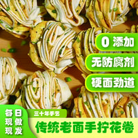【还是老味道】河南特产香辣口味速食可作夜宵馒头早餐花卷花卷馒头