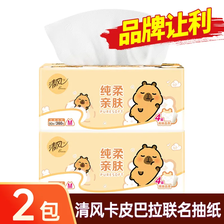 【新客】清风卡皮巴拉抽纸4层M码360张2包亲肤家用面巾纸柔软餐巾纸
