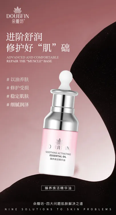 白藜芦醇钻亮闪耀精华液修护舒缓提亮肤色