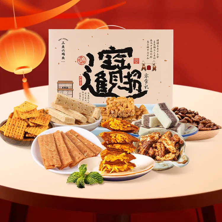 三关六码头大礼包礼盒可可专场