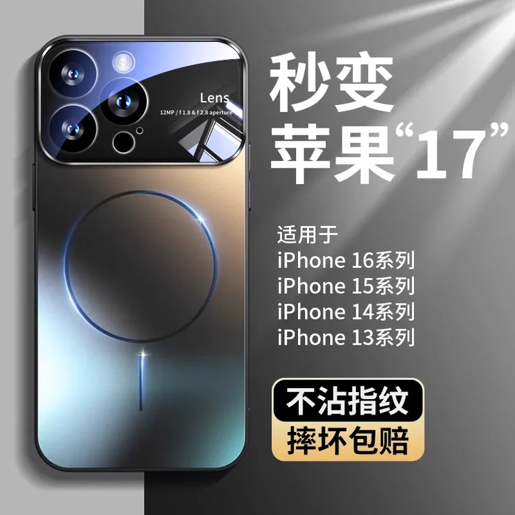 秒变17适用苹果17手机壳新款iPhone16promax细圈Magsafe磁吸壳