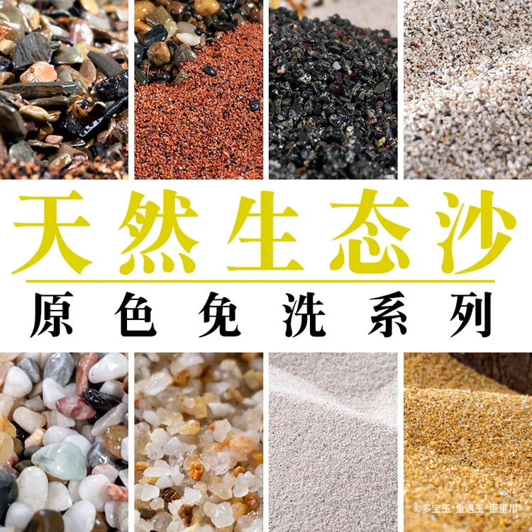鱼缸造景底砂鱼缸石造景石净水多宝玉养鱼养龟水草缸南美缸溪流石