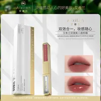 【房小姐专属】艾希兰双镜美人唇粉霜双头双效雾面亮面【一支】