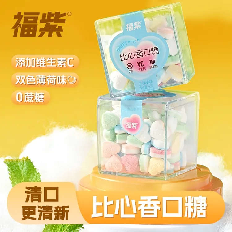 10福紫比心香口糖混合口味薄荷糖VC多种果味约会清新口气盒装