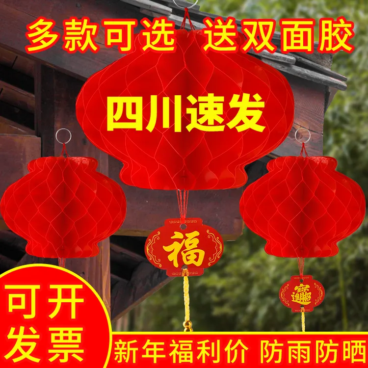 【现货速发】灯笼2025年新款小红蛇年春节农村树上纸灯笼串挂饰新年