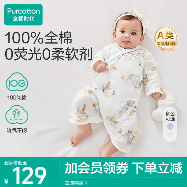 【新生儿蝶衣】全棉时代纱布系带宝宝连体衣婴幼儿四季款双层柔软