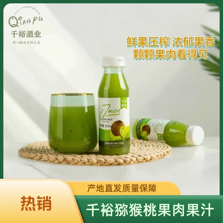 【千裕果缘】300ml *9瓶装猕猴桃果肉果汁 原果精选眉县优质猕猴桃