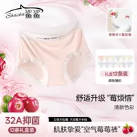 鲨鲨琥珀流光 鲨鲨蕾丝超薄款裸感蔓越莓32A 冰丝女士内裤
