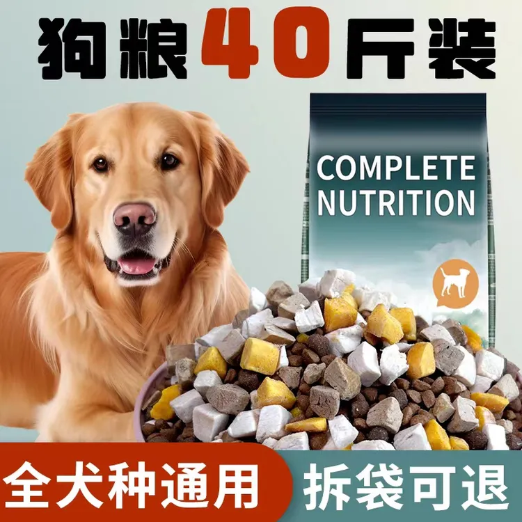冻干狗粮斤装挑食添加营养边牧专中大【养宠装备】颗粒通用全阶段