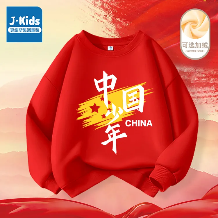 真维斯集团Jkids红色卫衣2025新款男童女童上衣加绒元旦团体演出