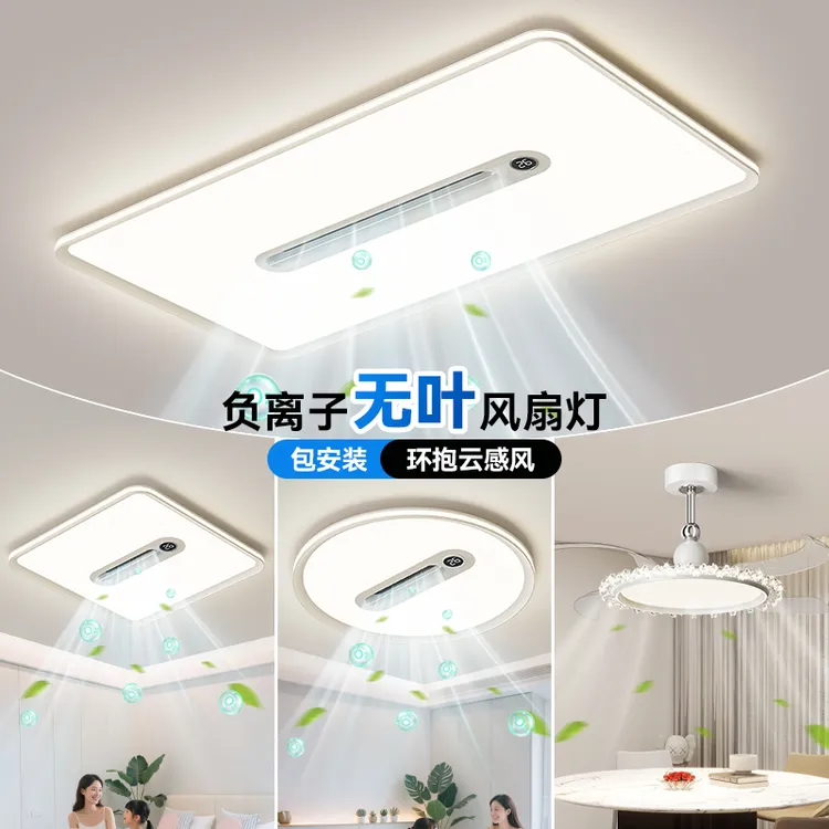 星惠普风扇灯2025新款客厅灯现代简约大气客厅主灯套餐餐厅吊扇灯