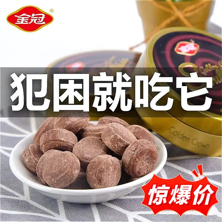 金冠咖啡糖提神办公室清凉零食休闲解馋食品小吃咖啡糖小糖糖果