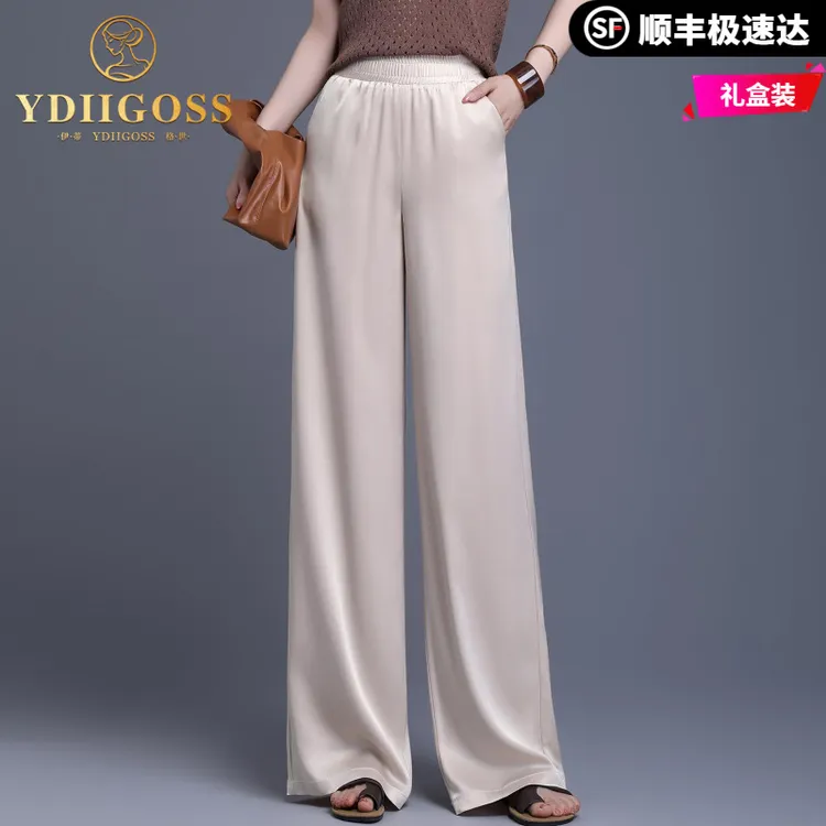 伊蒂格世高级缎面阔腿裤女夏季薄款裤子2025新款宽松显瘦休闲直筒