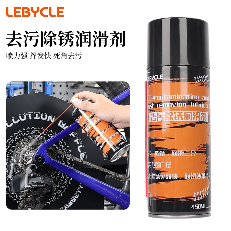 乐百客自行车链条清洗剂山地公路车去污除锈剂润滑剂传动链条清洗
