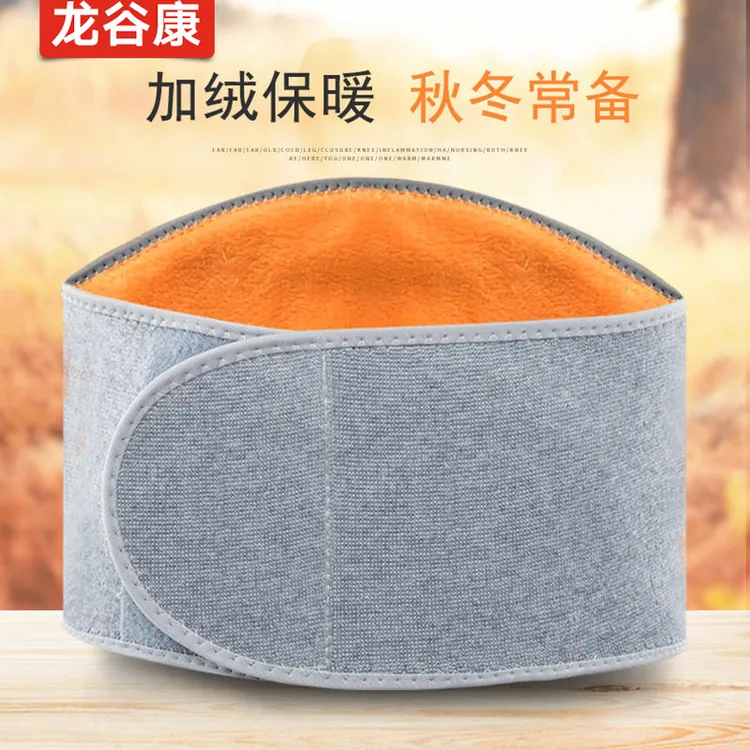 护腰带防着凉保暖男女士护胃暖胃护肚子肚围腰部腹部加绒防寒神器