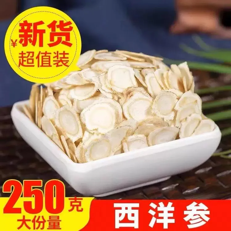 正宗长白山西洋参片优质软质含片花旗参茶滋补农产品商品图