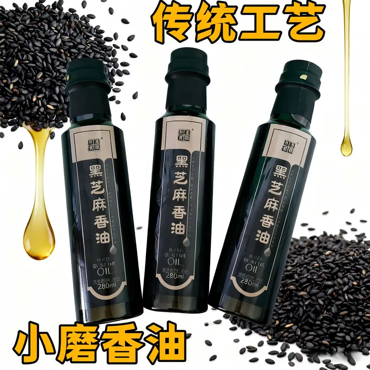 正宗黑芝麻香油小磨香油健康家用炒菜凉拌火锅蘸料必备正宗芝麻酱
