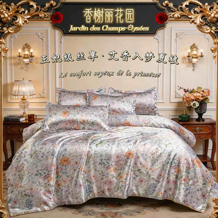 30天试睡-2026新款水洗真丝艾草系列贡缎款柔肤夏被-商品图
