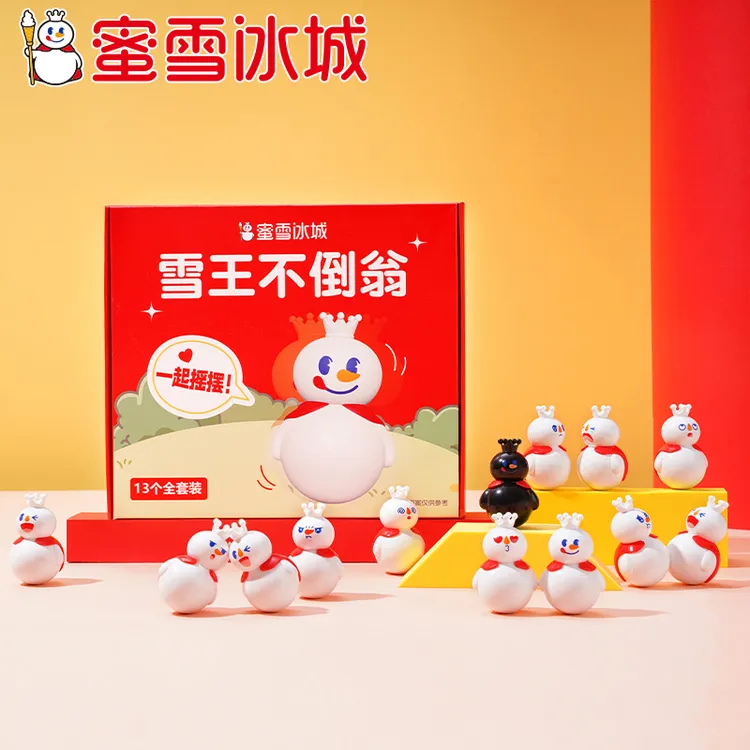 【直播福利】雪王不倒翁礼盒(全套13个含隐藏款黑雪王)【包邮】