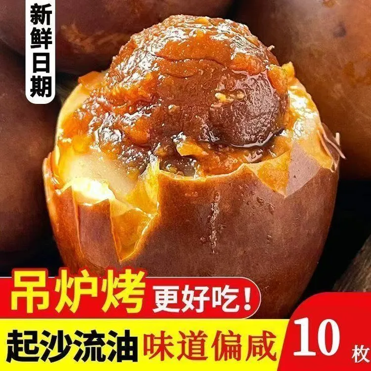 【到手10枚】烤鹅蛋红泥腌制五香起沙流油咸鹅蛋