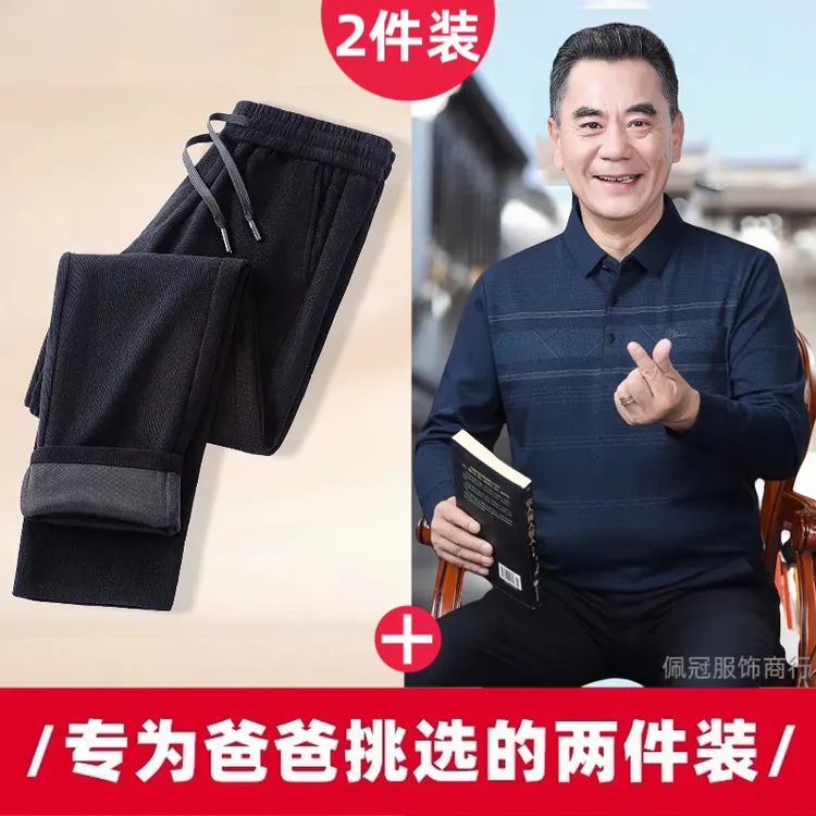 爸爸春秋季套装新款中年男士春秋装裤子长袖t恤中老年人男装衣服