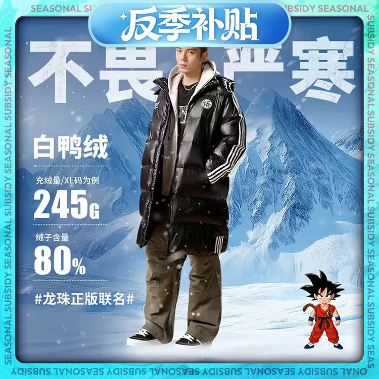 【反季补贴】维动龙珠Z联名长款白鸭绒羽绒服男新款运动保暖防寒