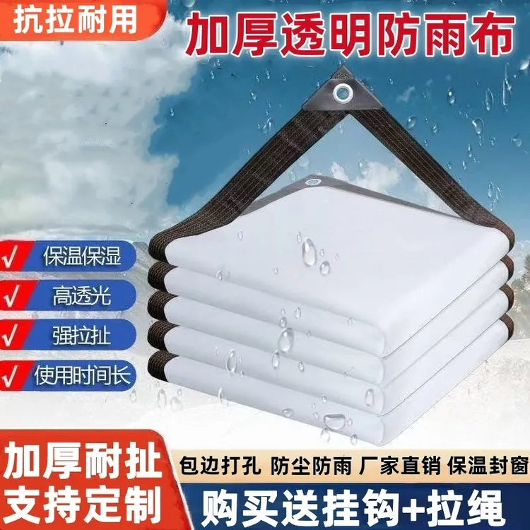加厚透明防雨布防尘防水遮阳适用于塑料花架户外防雨防晒棚保温商品图