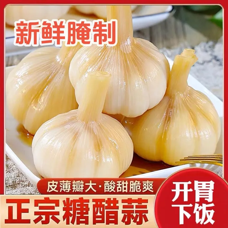 【拍一斤送一斤】正宗农家腌制糖醋蒜精选大蒜头脆爽咸菜下饭配菜
