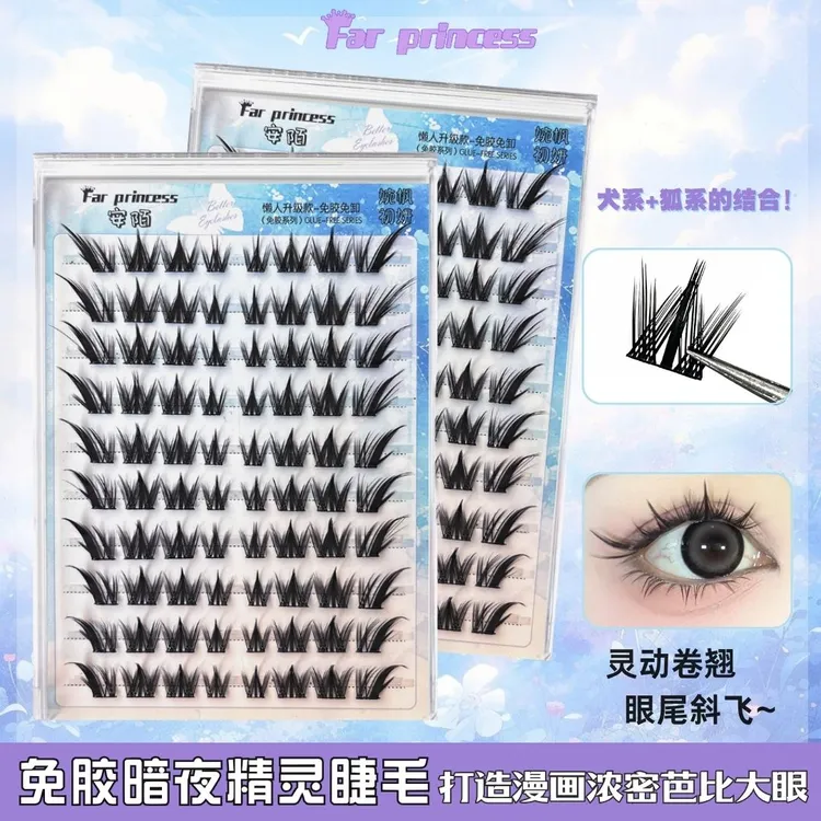免胶免卸暗夜精灵懒人假睫毛自然卷翘上镜犬系狗狗眼狐系斜飞浓密