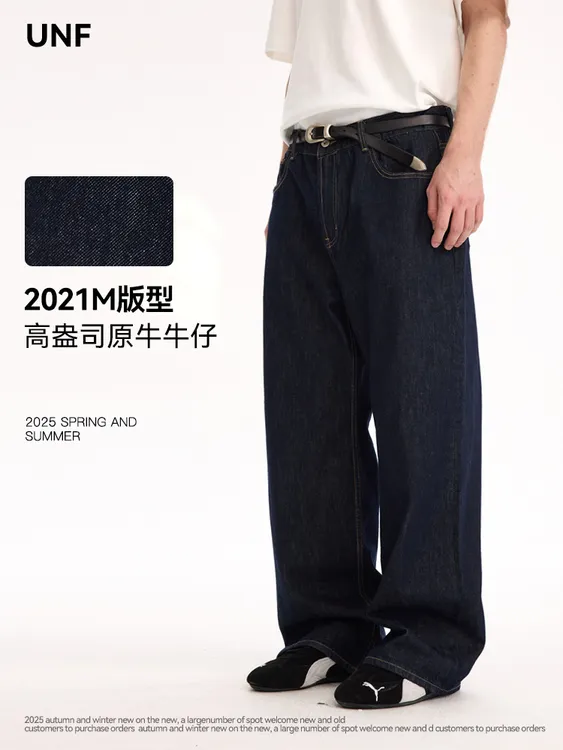 UNF 13oz深蓝色原牛2021M版型经典宽松直筒Cleanfit牛仔裤男女