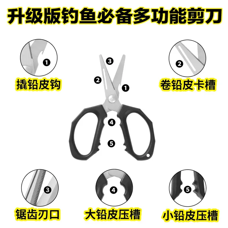 搏极志钓鱼剪刀黑坑野钓必备硬铅皮多用途大力马钓鱼剪刀
