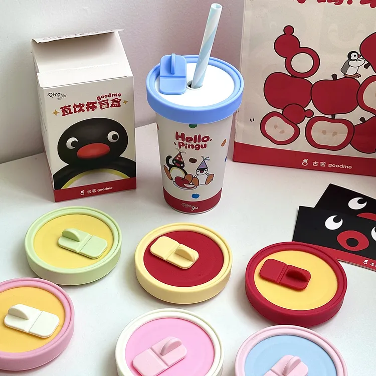 适配古茗Pingu企鹅家联名不锈钢杯配件杯盖周边防尘塑料吸管杯盖