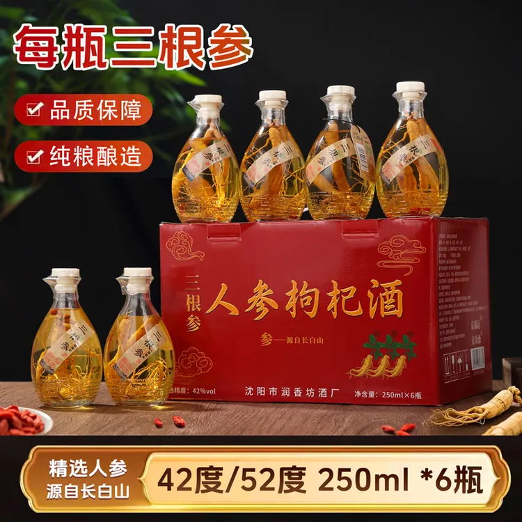 京福运【三根参】人参枸杞酒东北特产小酒42度/52度整箱6瓶自饮送礼
