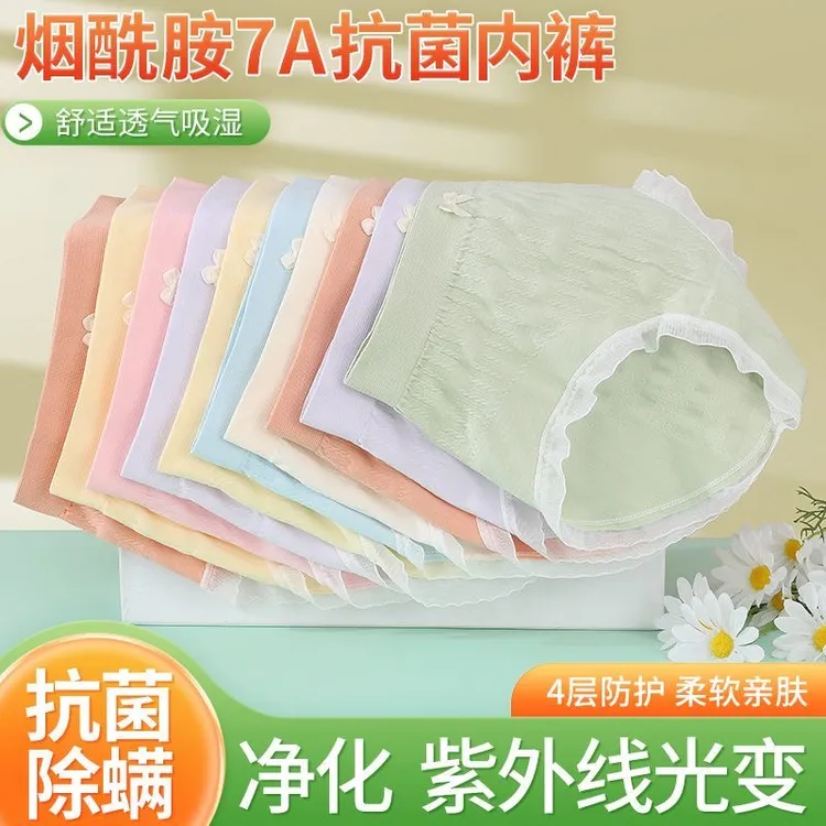 拍一发十烟酰胺7A抗菌超值爆款舒适亲肤柔软女士短裤