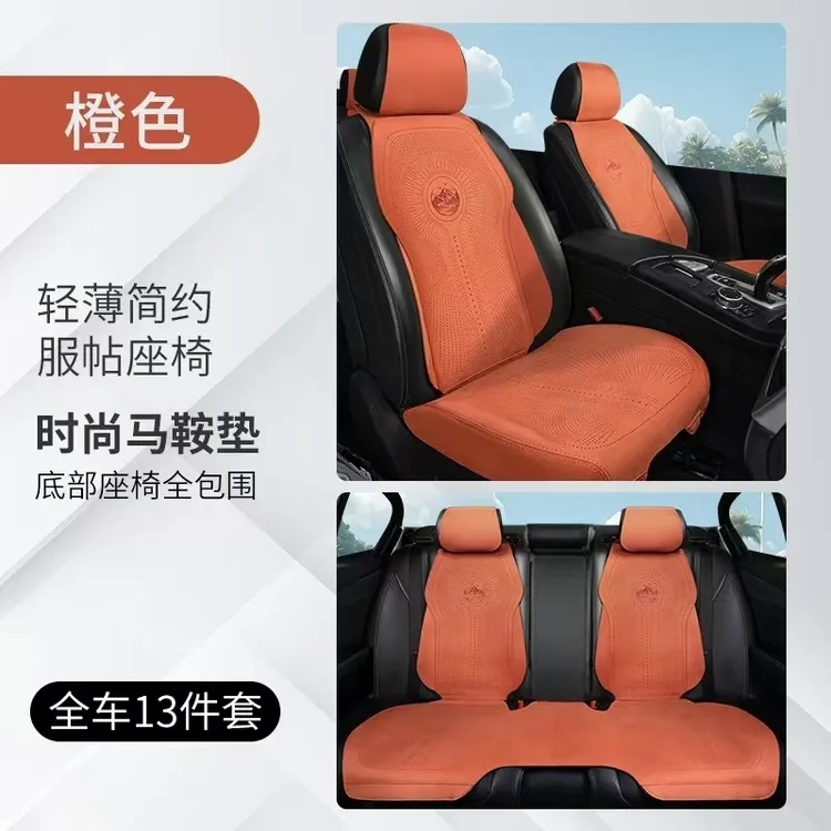 【适用于宝马】欧缔兰翻毛皮面料四季汽车坐垫座垫四季通用舒适通风