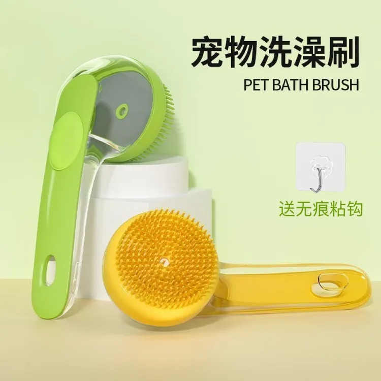 宠物洗澡刷猫咪狗狗沐浴液洗护用品沐浴露清洗搓澡硅胶清洁送挂钩