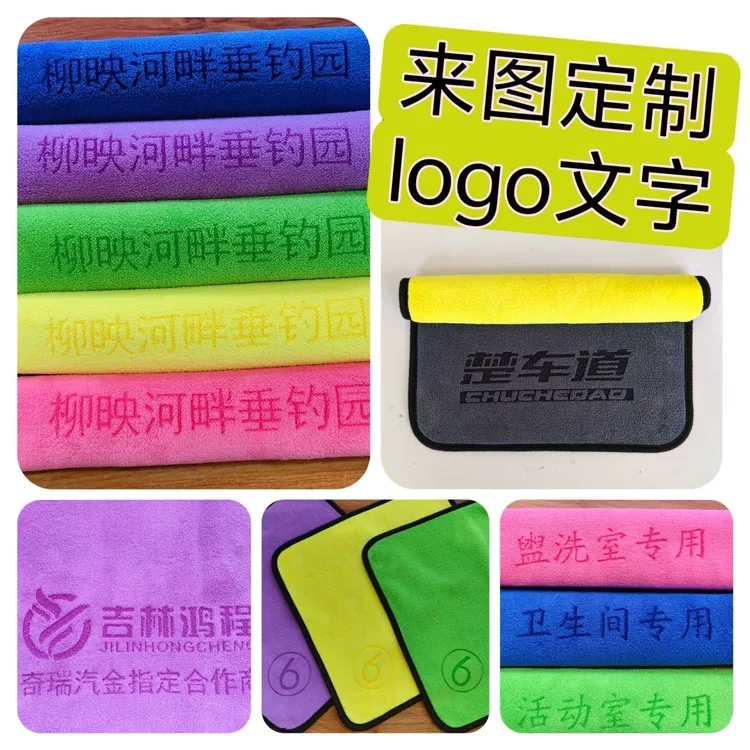 来图定制毛巾logo广告毛巾公司企业宣传伴手礼礼品
