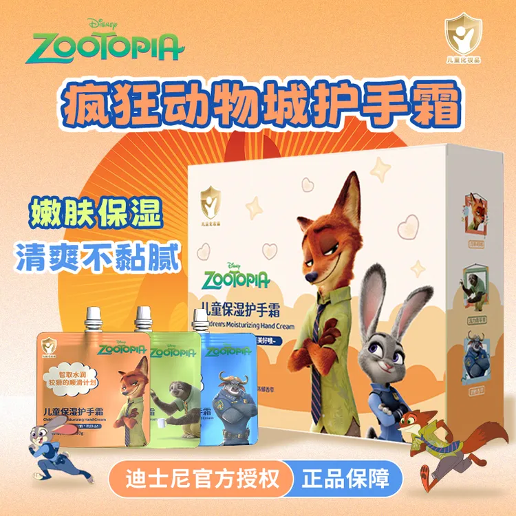 Disney/迪士尼护手霜组合秋冬小朋友补水保湿滋润嫩肤水嫩柔润