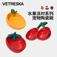 未卡水果派对系列宠物陶瓷碗猫咪护颈椎斜口防打翻喂食碗猫用犬用