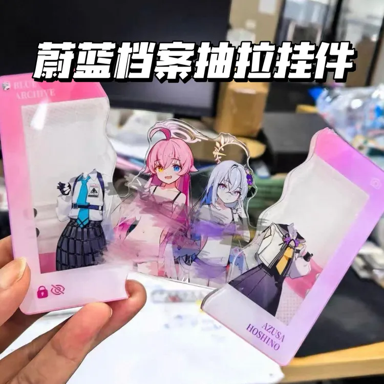 蔚蓝档案亚克力抽拉挂件换装钥匙扣卡通动漫周边抽拉式亚克力挂件