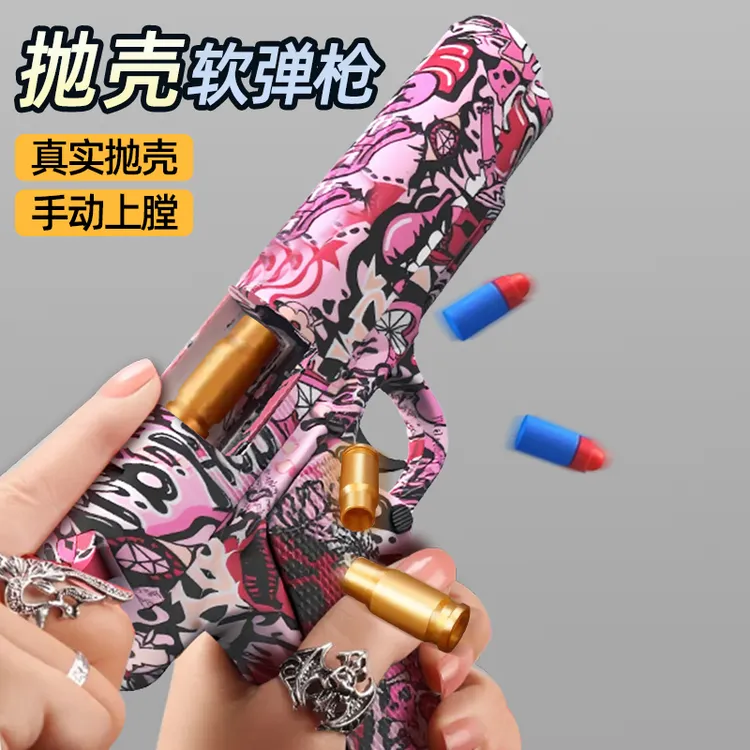 国产口红涂鸦恐龙软弹抛壳玩具枪黑科技海绵弹玩具枪模型