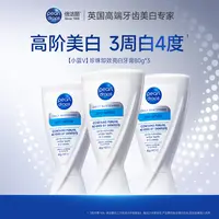 PearlDrops英国倍洁丽抛光亮白牙膏渍含氟美白牙膏M