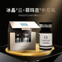 【保真】冰晶蓝冰晶紫眼周安瓶精华液欧赛斯艾薇岚保湿丽珠兰白盒