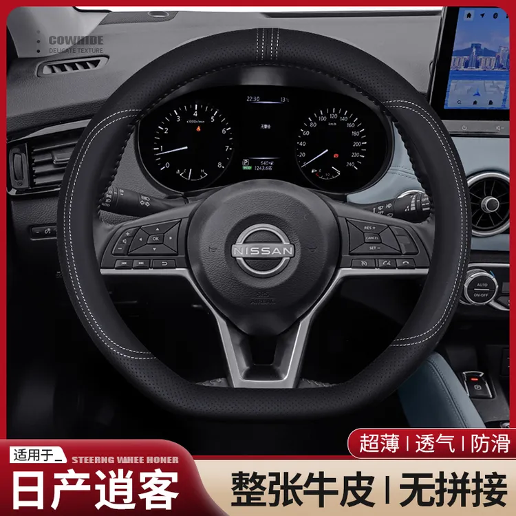 2025款日产逍客方向盘套25款荣誉版内饰专用品超薄四季车把套