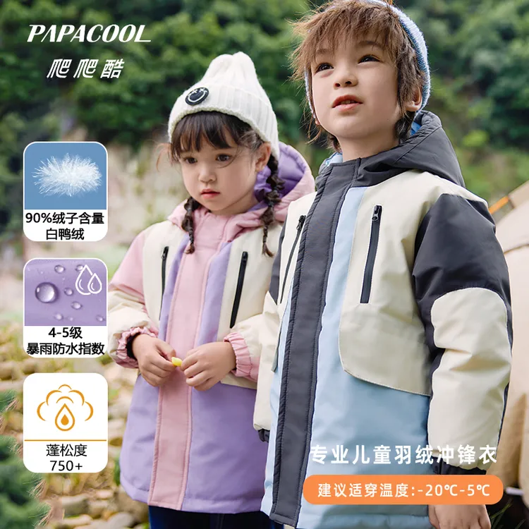 【三倍充绒量】【可穿零下20度】儿童男童女童90白鸭绒羽绒服冲锋衣