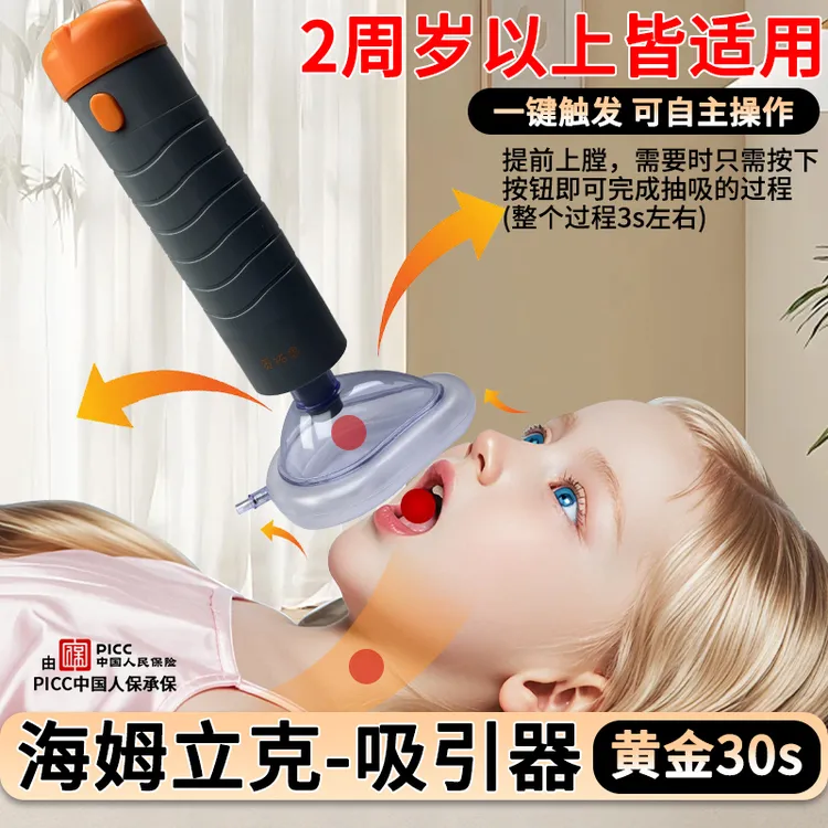 防卡异物仪【正品】海姆立克神器官方正品防异物咽住神器