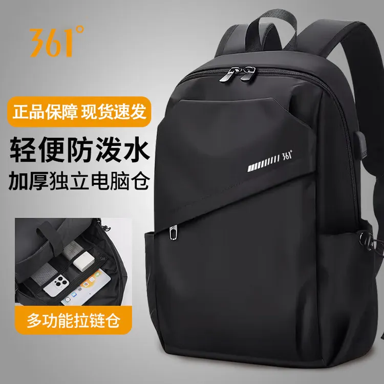 361°电脑包男商务通勤出差旅行包简约高级双肩背包轻便大容量书包
