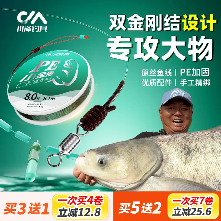 川泽PE加固金刚结大物线组成品主线组加强鱼线鲢鳙草鳊翘钓鱼装备