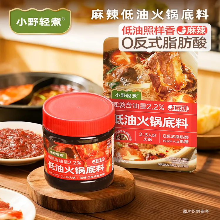 小野轻煮低油火锅底料汤料麻辣烫麻辣香锅料家用厨房懒人调料