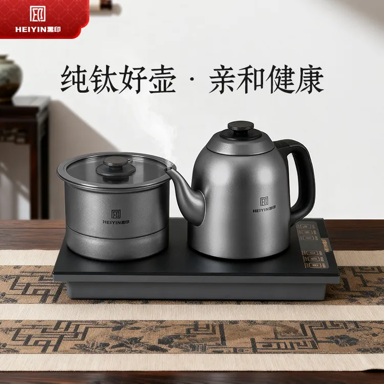 黑印纯钛电热水壶消毒锅煮茶壶全自动烧水壶家用嵌入办公式茶台